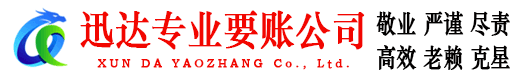 从化追债公司