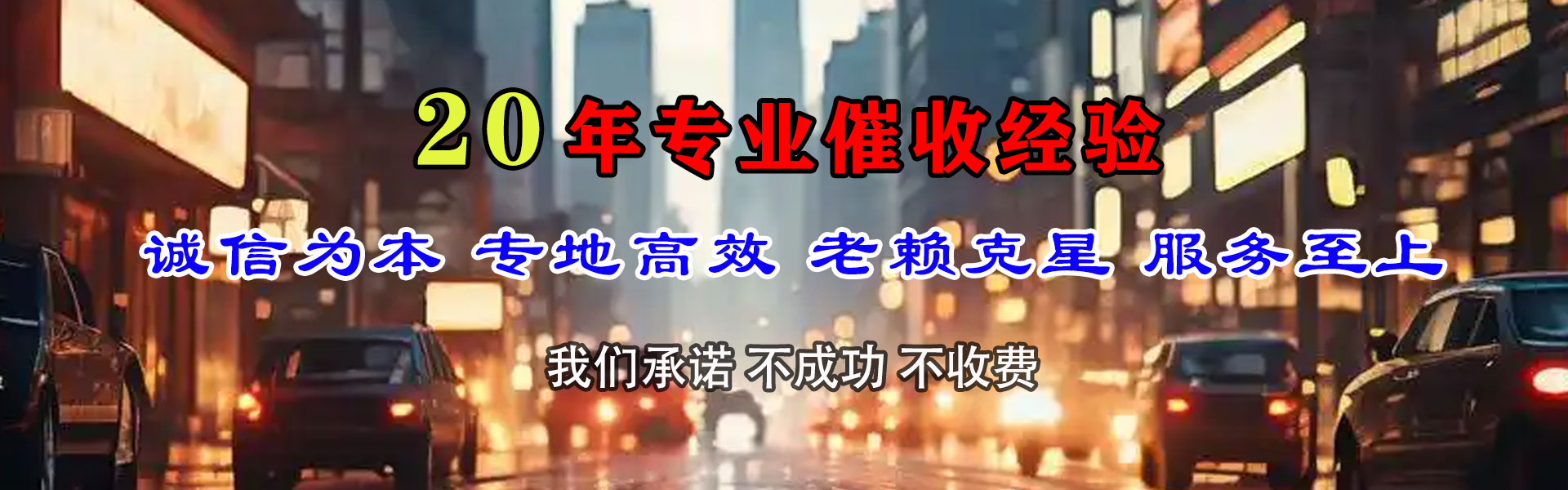 从化清债公司