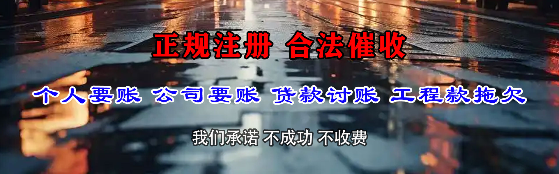 从化追债公司